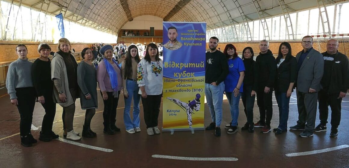 У Калуші розпочався Відкритий кубок Івано-Франківської області із тхеквондо (ВТФ) пам’яті полеглого Захисника України Володимира Кушлика