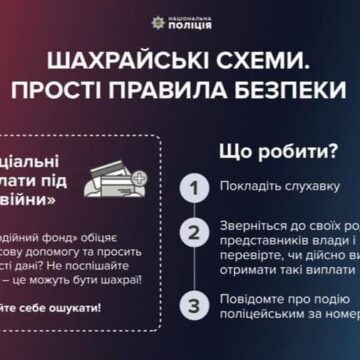 Прикарпатка повірила інформації про отримання допомоги під час війни: поліція застерігає не переходити за невідомими посиланнями Прикарпатка повірила інформації про отримання допомоги під час війни: поліція застерігає не переходити за невідомими посиланнями