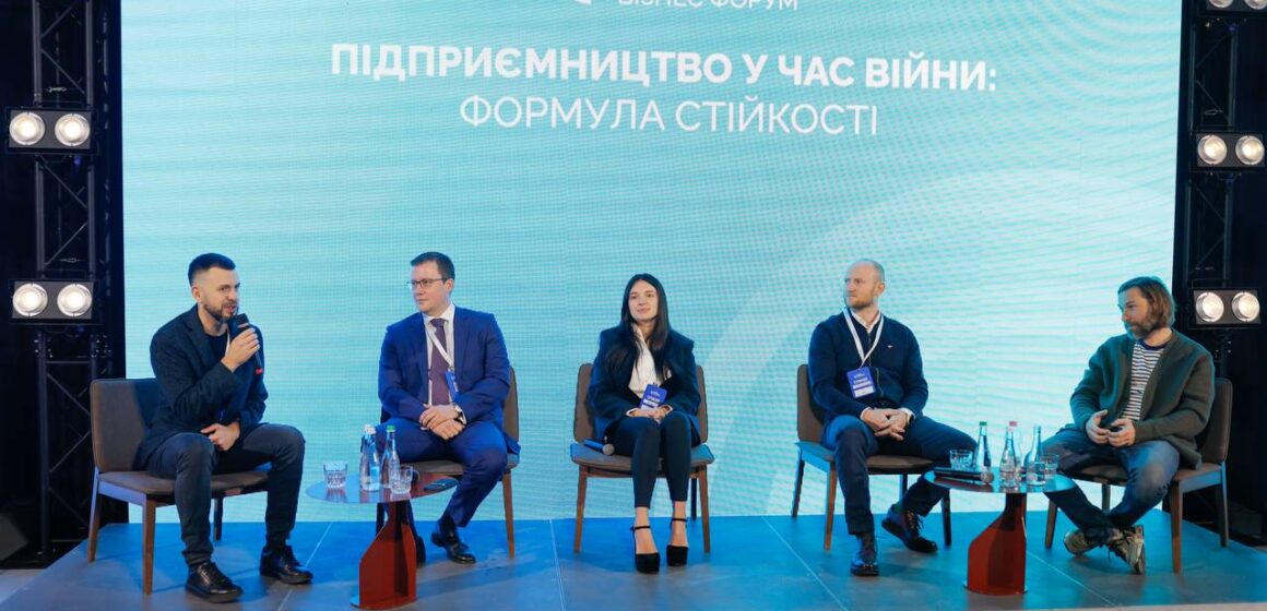В Івано-Франківську проходить Західноукраїнський Бізнес Форум