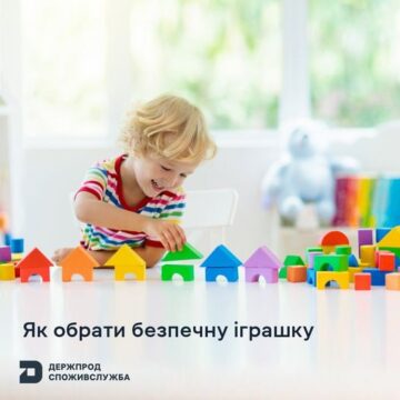 Напередодні сезону зимових свят і подарунків фахівці порадили, як обрати безпечну іграшку для наймолодших