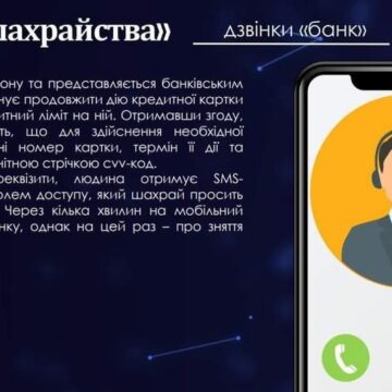 З рахунку зникло близько 19 тисяч гривень: банківські аферисти обдурили 66-річну мешканку Калущини