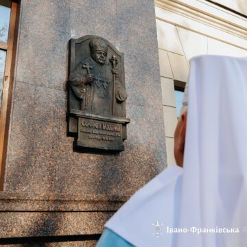В Івано-Франківську відбувся Чин освячення барельєфа Владиці Софрону Мудрому