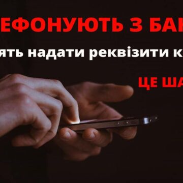 66-річний житель Калуської громади, втратив 120 000 гривень, довірившись псевдобанкіру 66-річний житель Калуської громади, втратив 120 000 гривень, довірившись псевдобанкіру