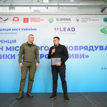 Команда Івано-Франківського регіонального відділення Асоціації міст України отримала відзнаку за лідерство в єднанні громад