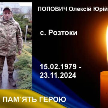На Курщині поліг захисник з Косівщини Олексій Попович На Курщині поліг захисник з Косівщини Олексій Попович