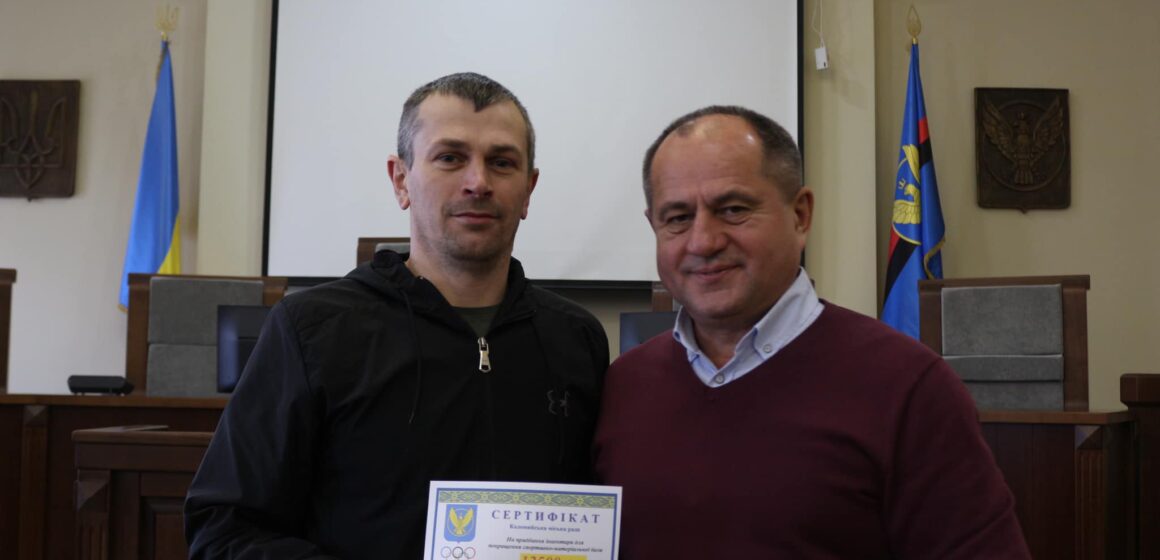 Вчителі фізкультури Коломийської громади отримали сертифікати на покращення спортзалів