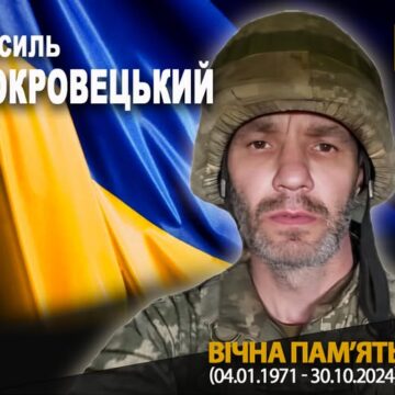«На щиті»: на Донеччині загинув 52-річний воїн Василь Покровецький з Івано-Франківщини «На щиті»: на Донеччині загинув 52-річний воїн Василь Покровецький з Івано-Франківщини