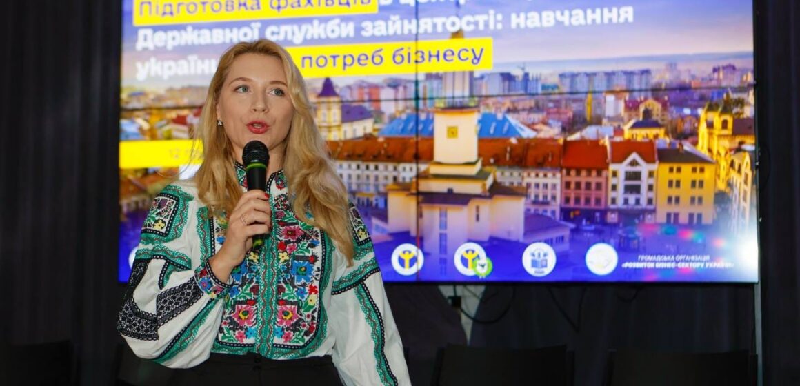 На Івано-Франківщині провели регіональний форум навчання українців для потреб бізнесу На Івано-Франківщині провели регіональний форум навчання українців для потреб бізнесу
