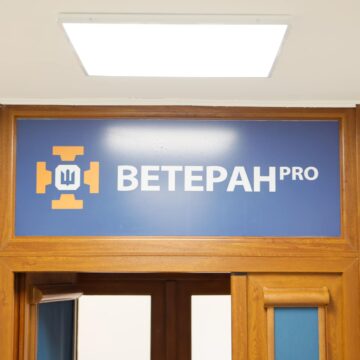 В Івано-Франківській ОДА відкрили Центр допомоги ветеранам та їх родинам «Ветеран PRO» (ФОТО)
