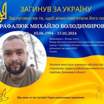 Десять місяців вважався зниклим безвісти: підтвердилась загибель 30-річного захисника Михайла Рафалюка з Долинської громади