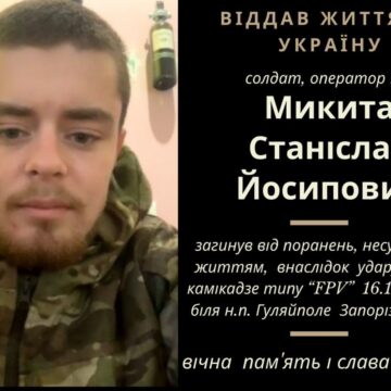 На Запорізькому напрямку загинув 20-річний Станіслав Микита з Угринівської громади На Запорізькому напрямку загинув 20-річний Станіслав Микита з Угринівської громади