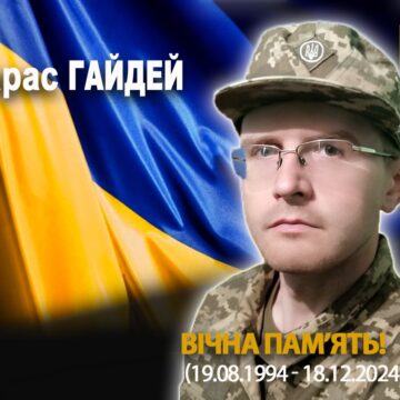 В Рогатині попрощаються з полеглим захисником Тарасом Гайдеєм В Рогатині попрощаються з полеглим захисником Тарасом Гайдеєм