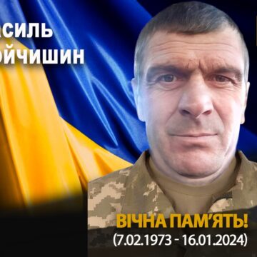 “На щиті” додому повертається захисник з Рогатинщини Василь Войчишин “На щиті” додому повертається захисник з Рогатинщини Василь Войчишин