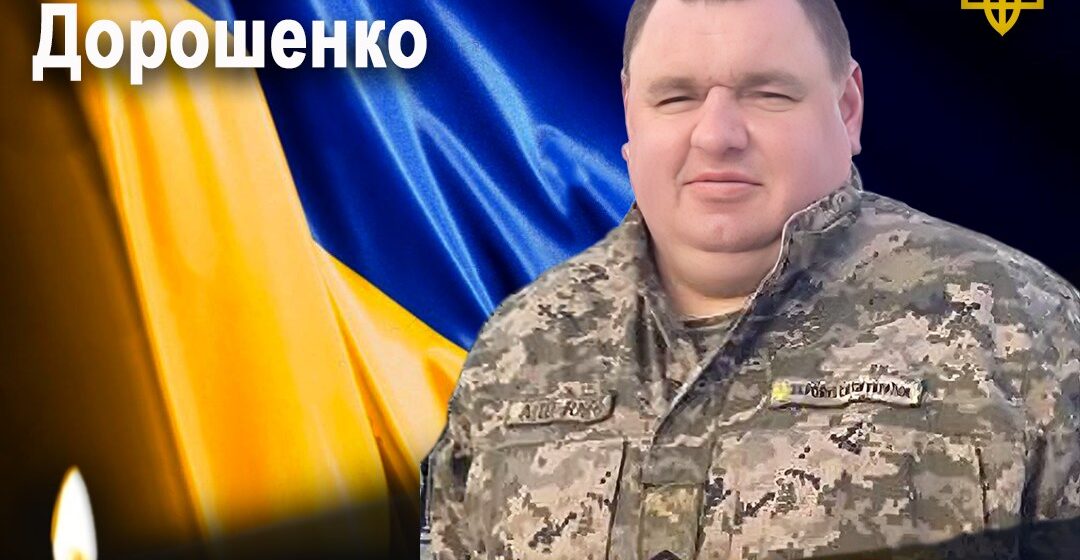 Серце не витримало: на службі раптово помер 34-річний військовослужбовець Василь Дорошенко з Рогатинщини