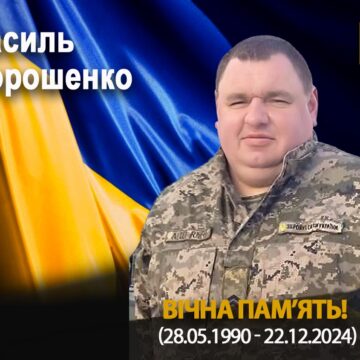 Серце не витримало: на службі раптово помер 34-річний військовослужбовець Василь Дорошенко з Рогатинщини