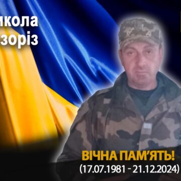 Рогатинщина втратила ще одного захисника: на війні загинув 43-річний воїн Микола Козоріз