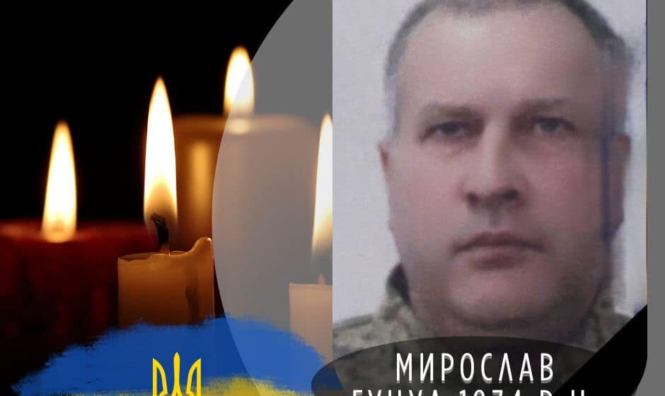 Під час виконання бойового завдання у Курській області загинув Мирослав Гуцул з Отинійської громади