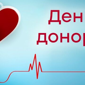 Завтра у Тисмениці відбудеться День донора