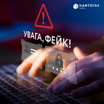 Шахраї поширюють неправдиву інформацію про виплату 5000 грн та надання безкоштовного газу українцям