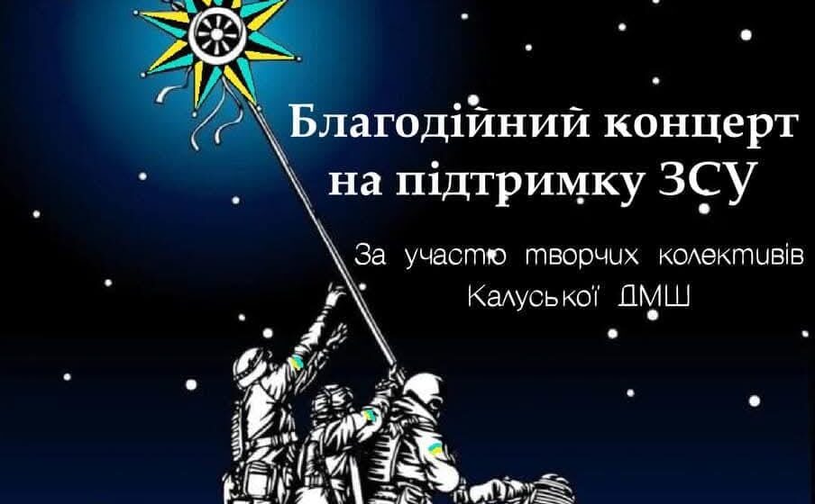 Завтра у Калуші відбудуться передріздвяні мистецькі дійства