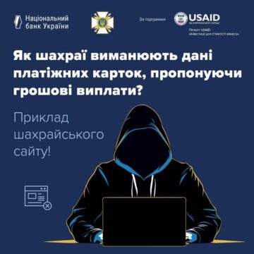 Шахраї вкрали з рахунків двох мешканців Калущини майже 56 тисяч гривень Шахраї вкрали з рахунків двох мешканців Калущини майже 56 тисяч гривень
