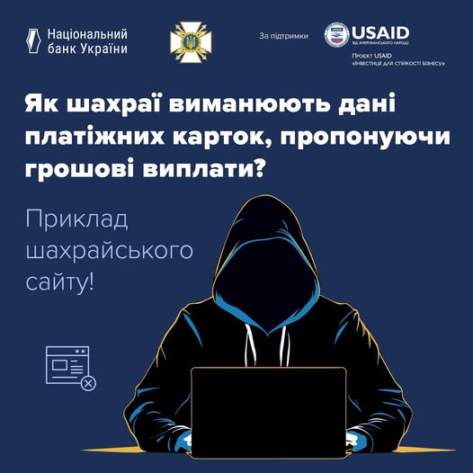 Шахраї вкрали з рахунків двох мешканців Калущини майже 56 тисяч гривень Шахраї вкрали з рахунків двох мешканців Калущини майже 56 тисяч гривень
