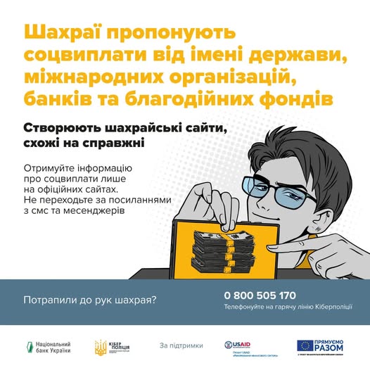 Троє жителів Калущини потрапили в шахрайську пастку та втратили майже 120 тисяч гривень Троє жителів Калущини потрапили в шахрайську пастку та втратили майже 120 тисяч гривень