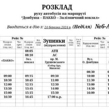 25 грудня у Коломиї до кладовища курсуватиме безкоштовний автобус