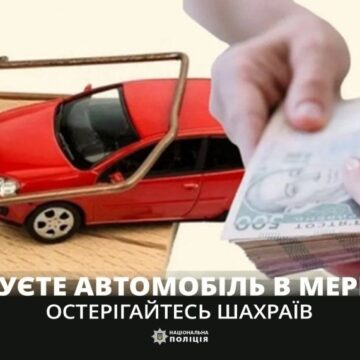 Аферист-продавець привласнив гроші прикарпатця під час купівлі автівки: правоохоронці застерігають про шахрайські схеми