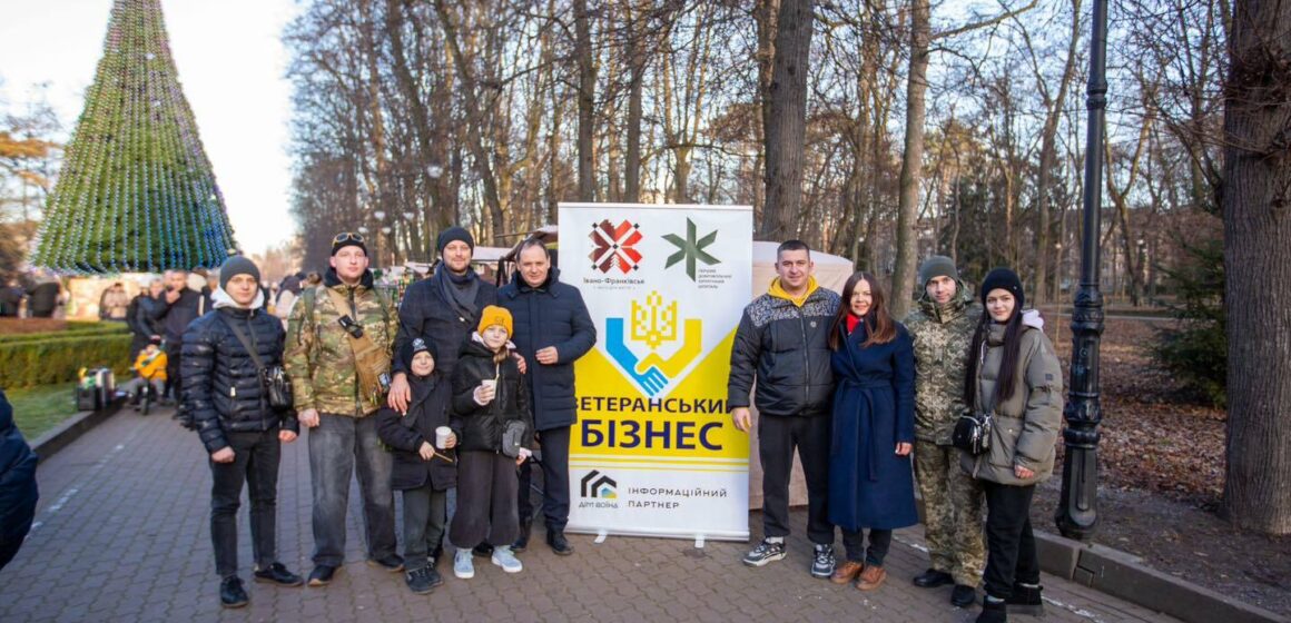 Ярмарок ветеранського бізнесу вперше проходить у Івано-Франківську