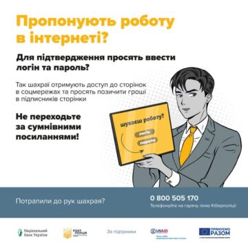 26-річну калушанку аферисти ошукали на 60 тисяч гривень