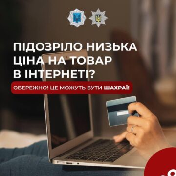 Понад 35 тисяч гривень втратив 43-річний франківець, який перерахував кошти за неіснуючий товар