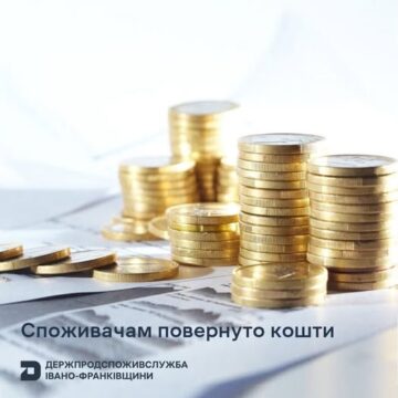Протягом листопада 2024 року за сприяння спеціалістів Держпродспоживслужби споживачам повернуто кошти в сумі  59,92 тис. грн