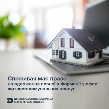 В Україні запроваджують експериментальний проєкт «Єдина платформа житлово-комунальних послуг»