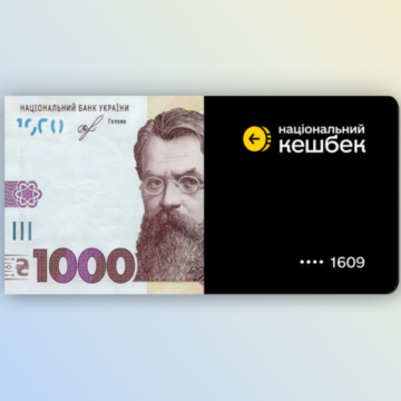 Понад два мільйони українців подали заявку на виплату 1000 гривень “єПідтримки”