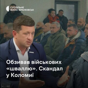 Ображав військових та їхніх рідних. У Коломиї ветерани вимагають реакції на висловлювання екссекретаря міськради Ображав військових та їхніх рідних. У Коломиї ветерани вимагають реакції на висловлювання екссекретаря міськради