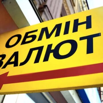 На Прикарпатті виявили 19 нелегальних пунктів обміну валют