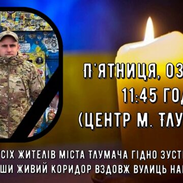 Сьогодні на Тлумаччину привезуть тіло захисника Володимира Чернецького
