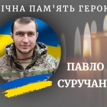 Перестало битися серце 26-річного захисника з Калуської громади Павла Суручану Перестало битися серце 26-річного захисника з Калуської громади Павла Суручану