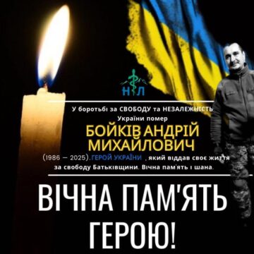 На війні загинув Андрій Бойків з Надвірнянщини На війні загинув Андрій Бойків з Надвірнянщини