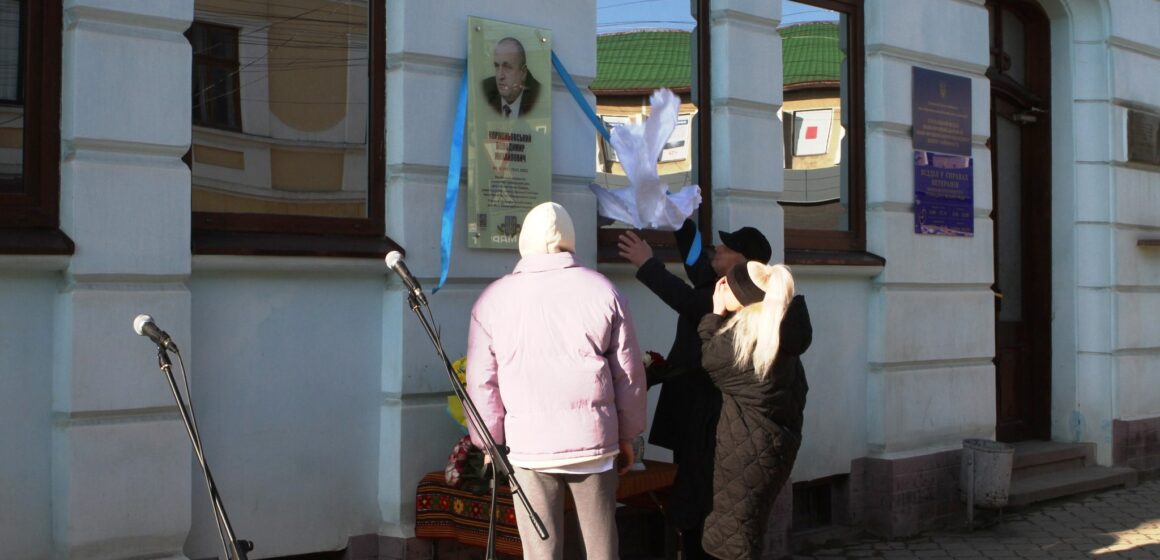 У Тлумачі відкрили меморіальну дошку Володимиру Корженьовському