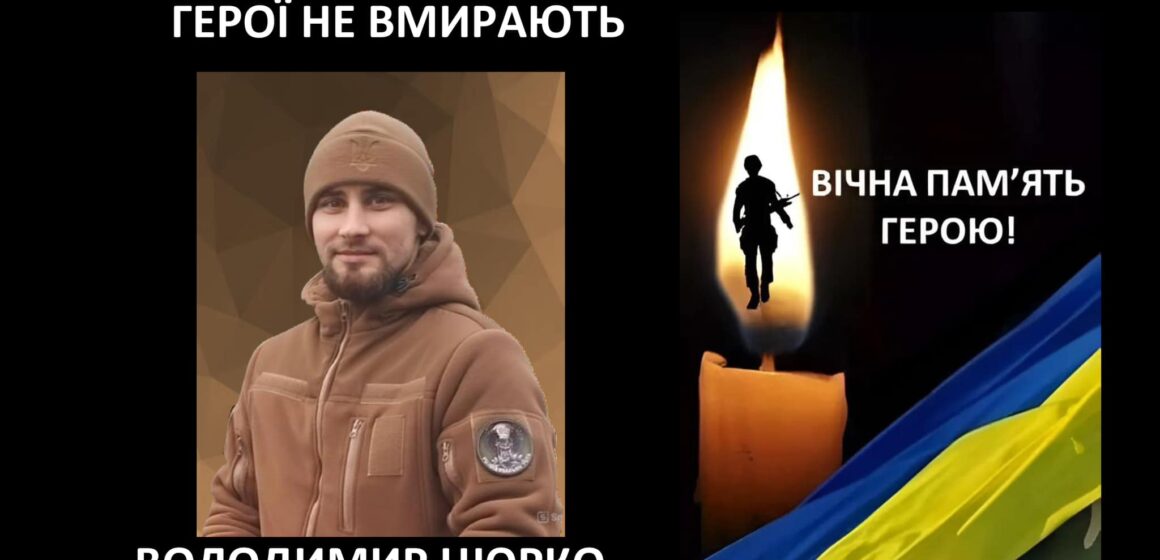 На Курщині загинув сапер-розвідник з Калущини Володимир Цюрко