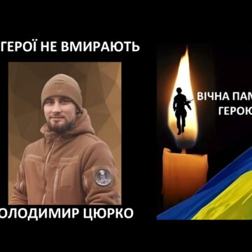 На Курщині загинув сапер-розвідник з Калущини Володимир Цюрко На Курщині загинув сапер-розвідник з Калущини Володимир Цюрко