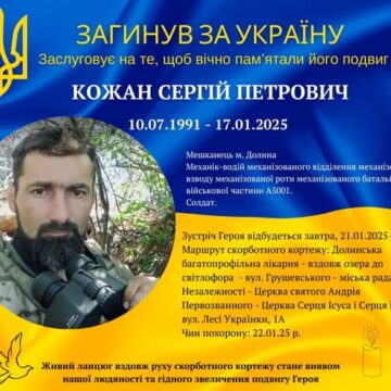 Долинська громада у скорботі: на Покровському напрямку загинув 33-річний захисник Сергій Кожан