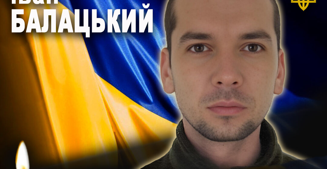 На Куп’янському напрямку загинув 34-річний воїн Іван Балацький з Рогатинщини