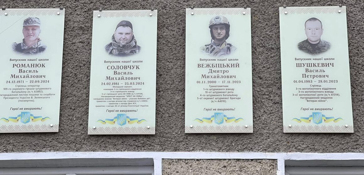 В Отинійській громаді відкрили пам’ятні знаки чотирьом полеглим захисникам