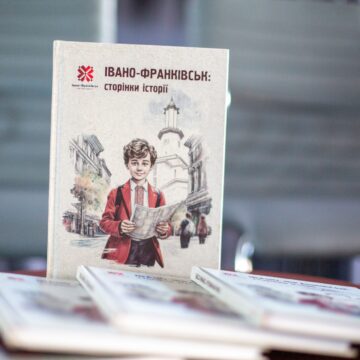 Випустили першу 1000 примірників підручника «Івано-Франківськ: сторінки історії» Випустили першу 1000 примірників підручника «Івано-Франківськ: сторінки історії»