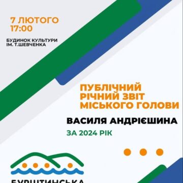Бурштинців запрошують на звіт міського голови про підсумки роботи у 2024 році