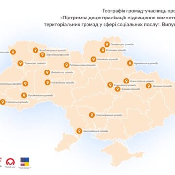 Городенківська громада пройшла відбір для участі в проєкті у сфері соціальних послуг