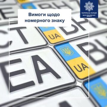 У Івано-Франківську патрульні зупинили автомобіль BMW водій якого порушив вимоги законодавства щодо використання номерних знаків